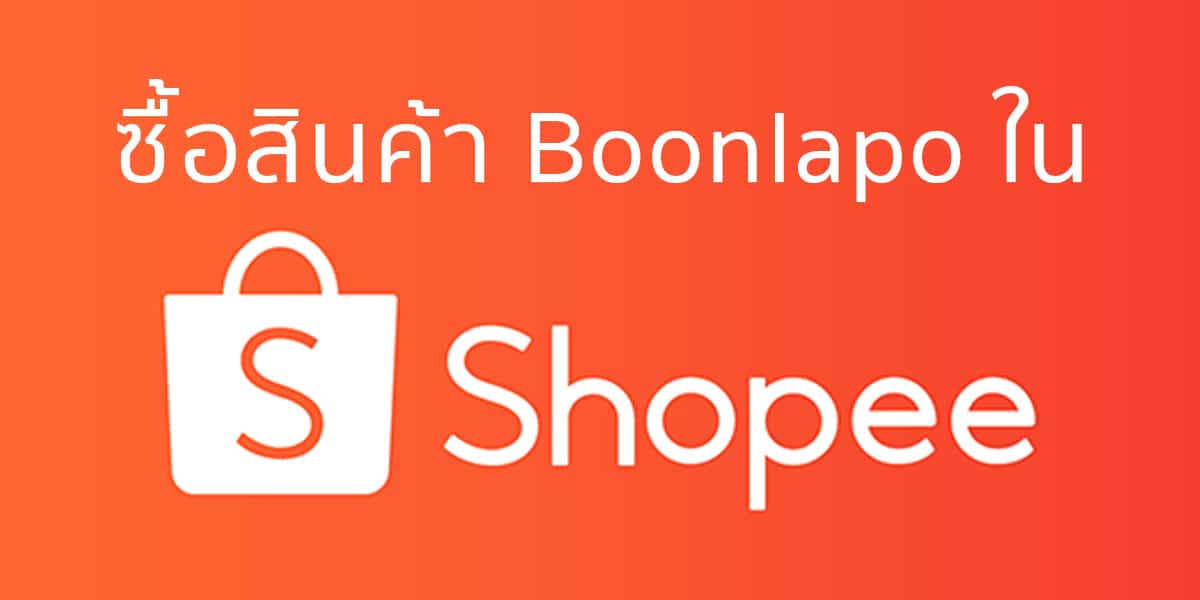 B&O Shopee Boonlapo