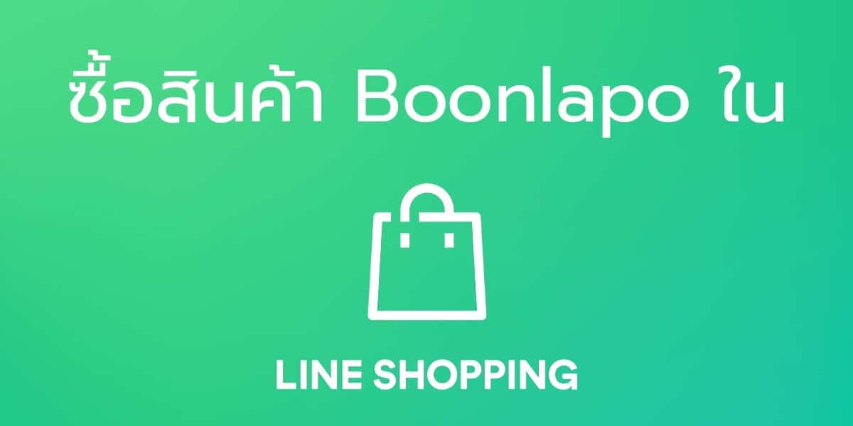 Line Shopping